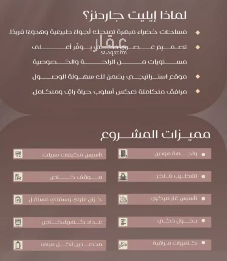 شقة للبيع في شارع شجاع بن وهب, حي السلامة, مدينة جدة, منطقة مكة المكرمة صورة 2