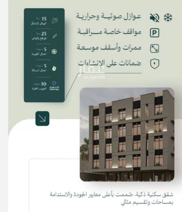 شقة للبيع في شارع الماريه, حي النزهة, مدينة جدة, منطقة مكة المكرمة صورة 3