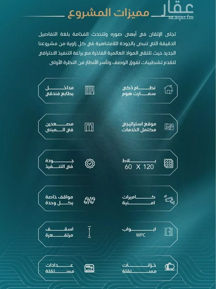 شقة للبيع في شارع الحصين الذبياني, حي الياقوت, مدينة جدة, منطقة مكة المكرمة صورة 4