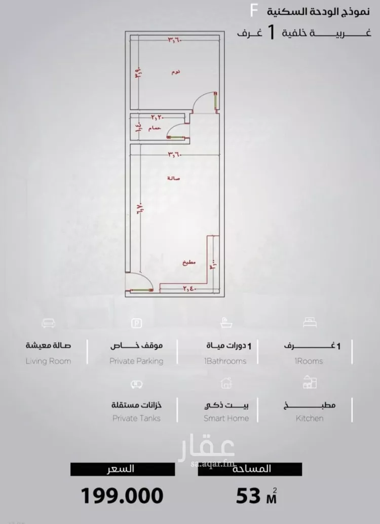 شقة للبيع في شارع الحصين الذبياني, حي الياقوت, مدينة جدة, منطقة مكة المكرمة صورة 2