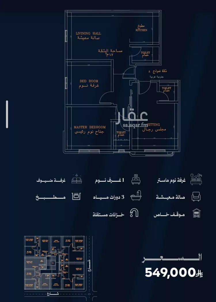 Apartment for Sale in Jeddah Ar Rawdah