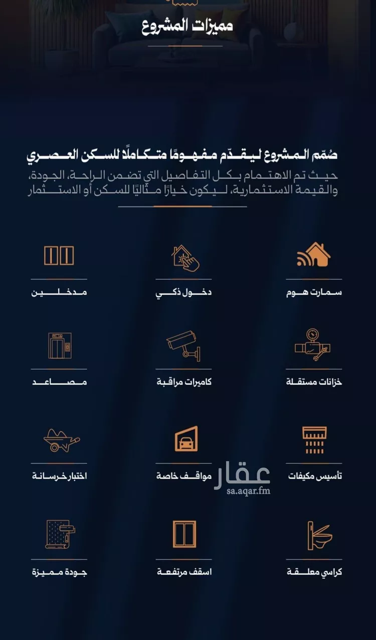 شقة للبيع في شارع عبدالرحمن الحلواني, حي الروضة, مدينة جدة, منطقة مكة المكرمة 12