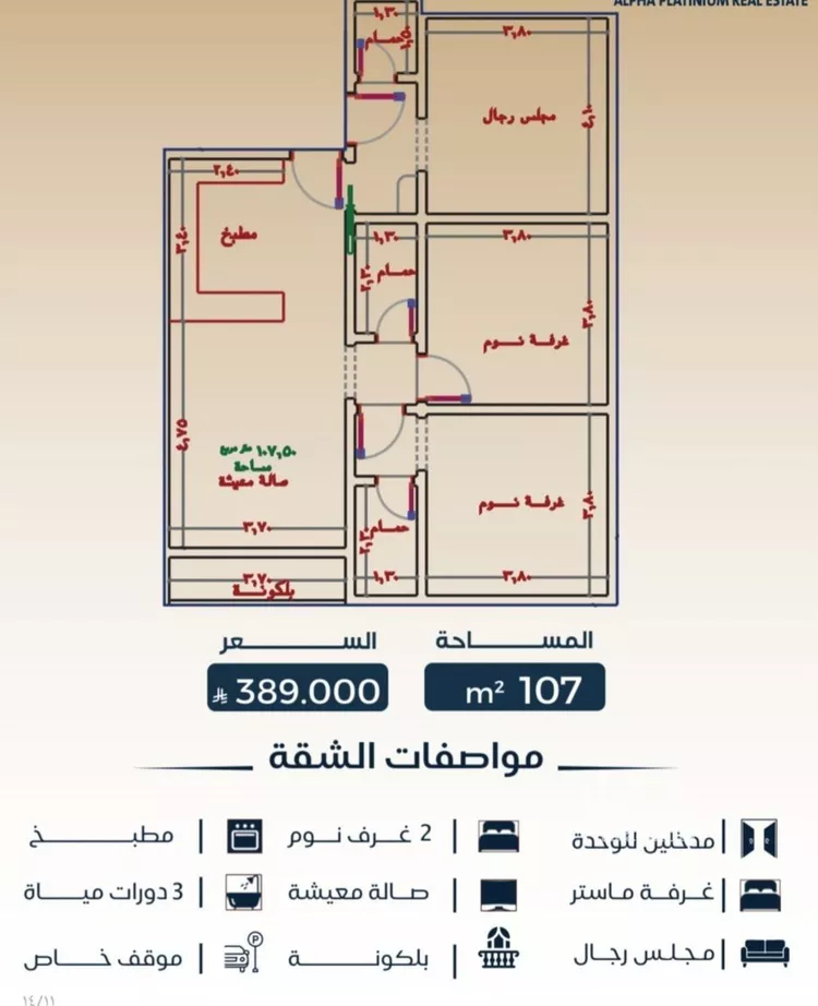شقة للبيع في شارع عبدالرحمن ابن العباس, حي البوادي, مدينة جدة, منطقة مكة المكرمة صورة 4
