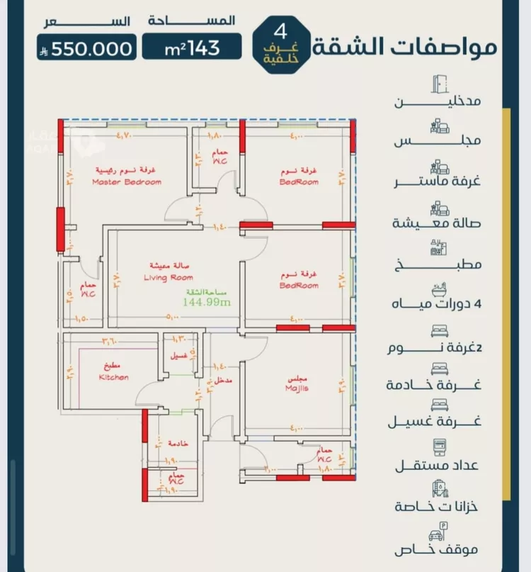 شقة للبيع في شارع غار مشعيب, حي النزهة, مدينة جدة, منطقة مكة المكرمة صورة 3
