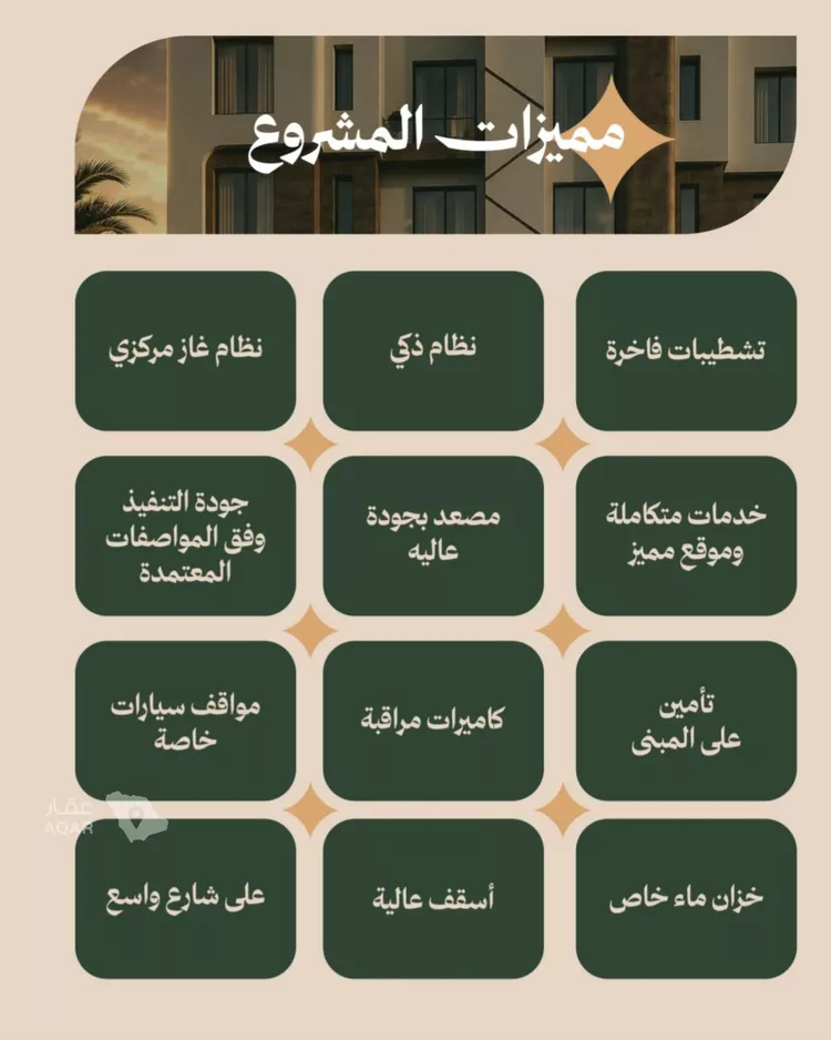 Apartment for Sale in Jeddah Al Faisaliah