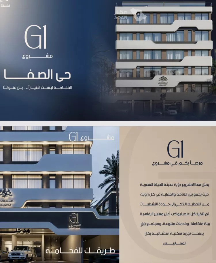 Apartment for Sale in Jeddah As Safaa