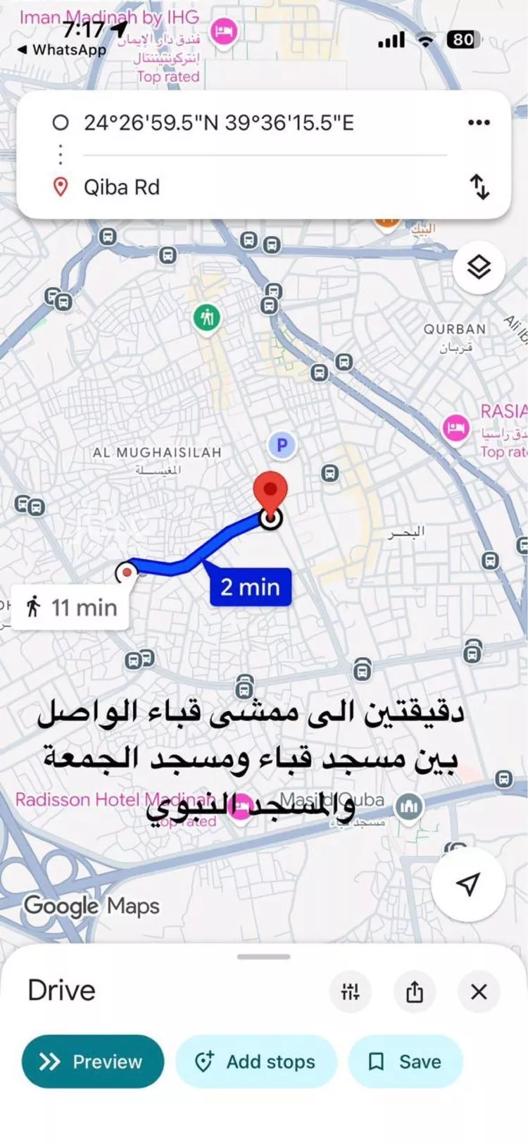 أرض للبيع في شارع خالد ابن عبد ياليل, حي الدويمة, مدينة المدينه المنوره, منطقة المدينة المنورة صورة 3