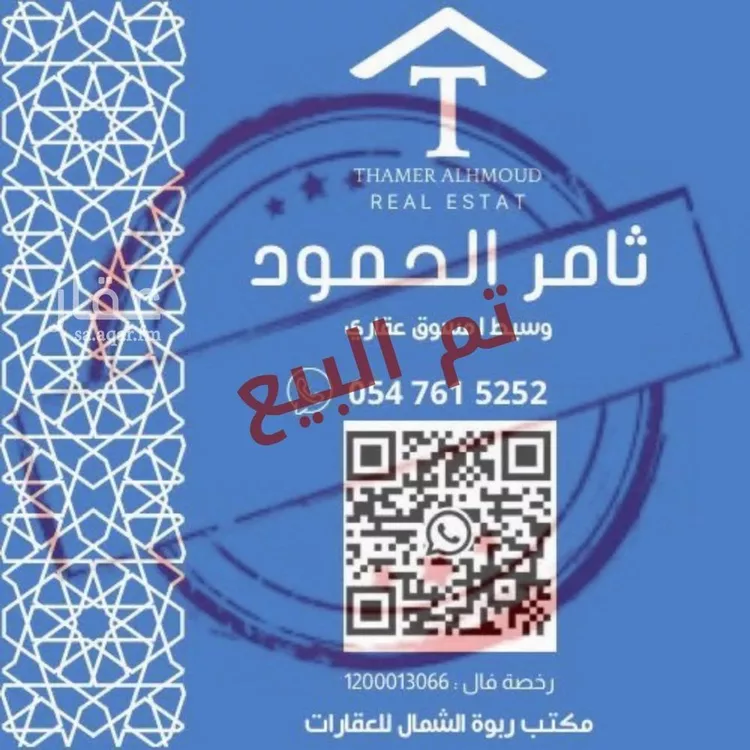 Apartment for Sale in Riyadh An Narjis