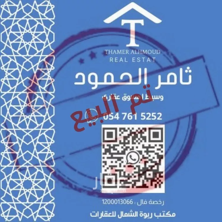 فيلا للبيع في شارع رقم 1229, حي سدرة, مدينة الرياض, منطقة الرياض