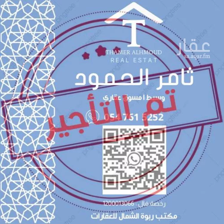 شقة للإيجار في شارع سويد بن حارثة, حي حطين, مدينة الرياض, منطقة الرياض