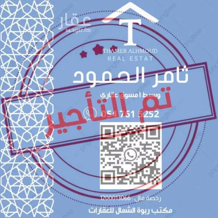 Villa for Rent in Riyadh An Narjis