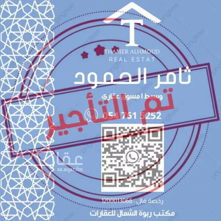 Apartment for Rent in Riyadh Al Arid