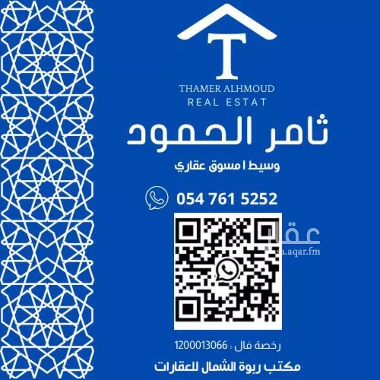 شقة للإيجار في شارع ابن وهب القرشي, حي الرمال, مدينة الرياض, منطقة الرياض صورة 2