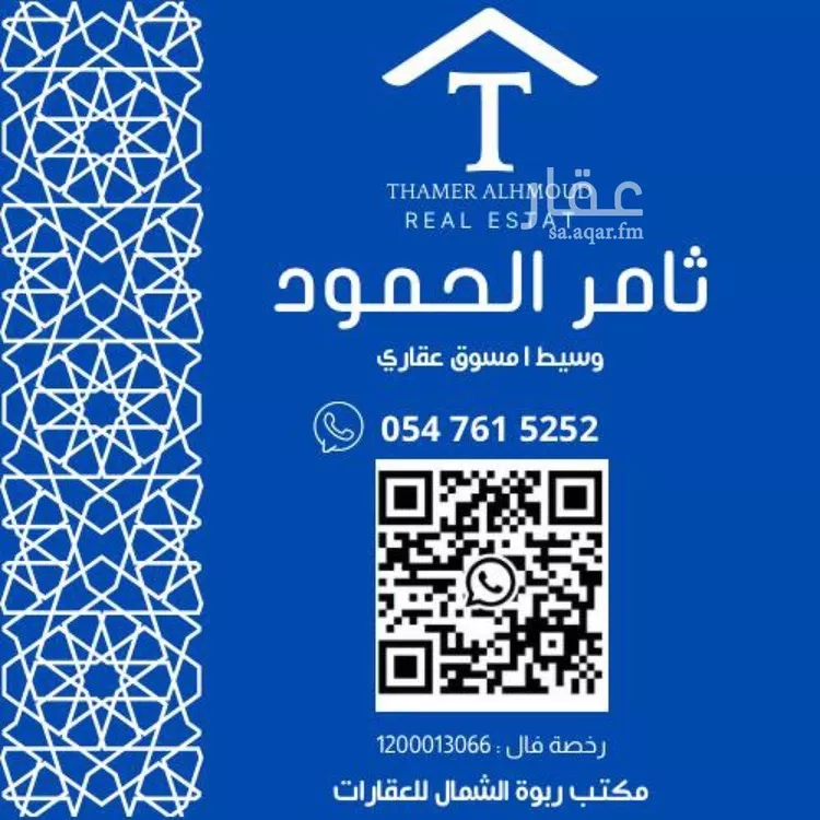 Apartment for Rent in Riyadh Hittin صورة 2