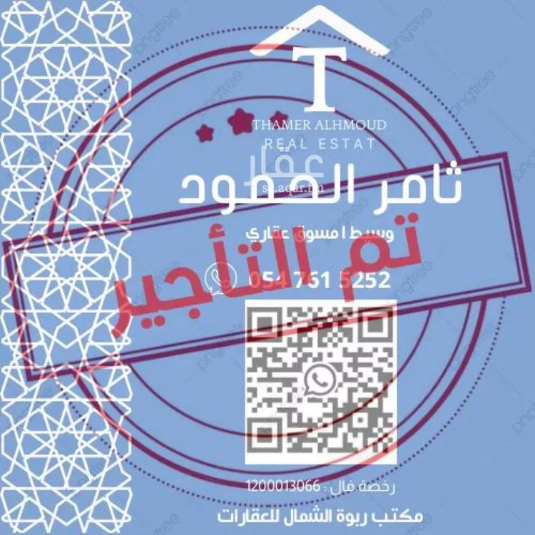 Floor for Rent in Riyadh Ar Rimal