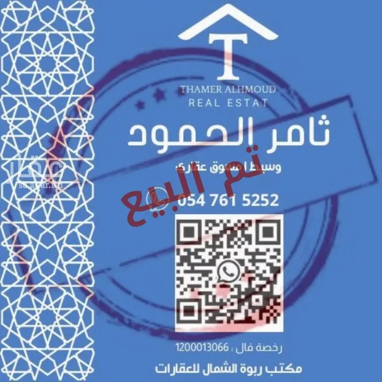 فيلا للبيع في شارع رقم 1252, حي سدرة, مدينة الرياض, منطقة الرياض
