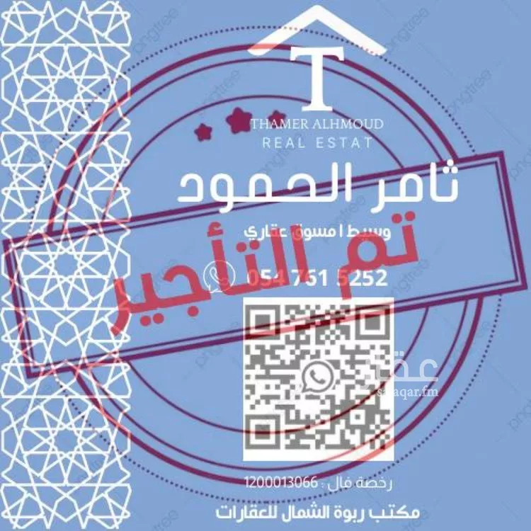Floor for Rent in Riyadh An Narjis