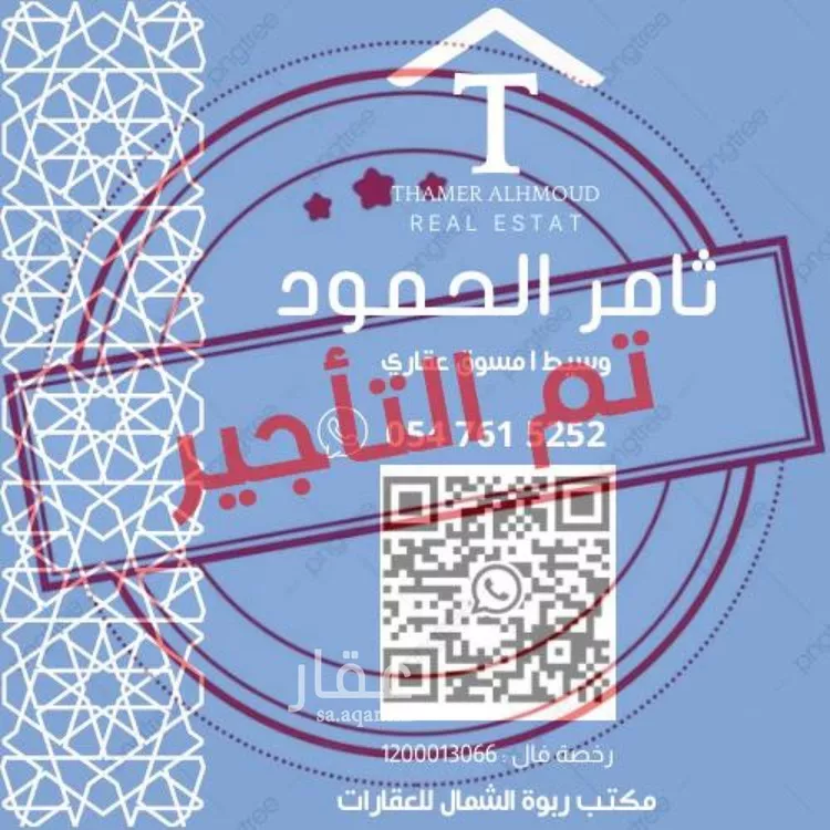 Villa for Rent in Riyadh King Khalid International Airport