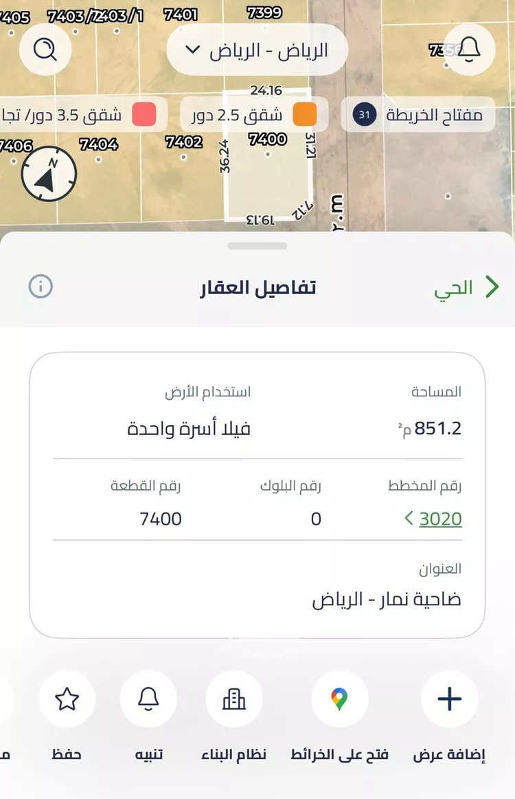 أرض للبيع في حي ضاحية نمار, مدينة الرياض, منطقة الرياض صورة 3