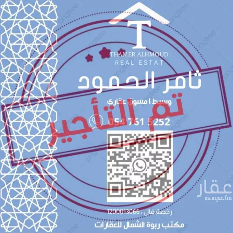 دور للإيجار في شارع آل حميدي, حي الملك سلمان, مدينة الرياض, منطقة الرياض