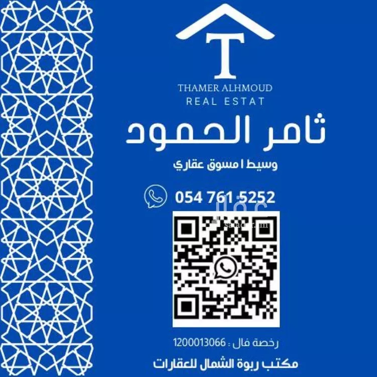 Apartment for Rent in Riyadh An Narjis صورة 2