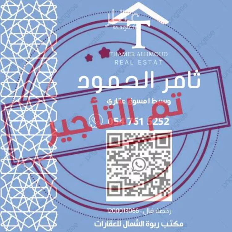 Apartment for Rent in Riyadh An Nahdah