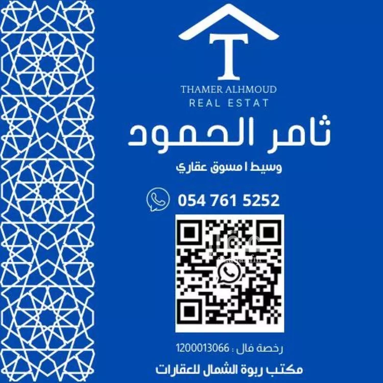 أرض للبيع في شارع 117, حي الخير, مدينة الرياض, منطقة الرياض صورة 2