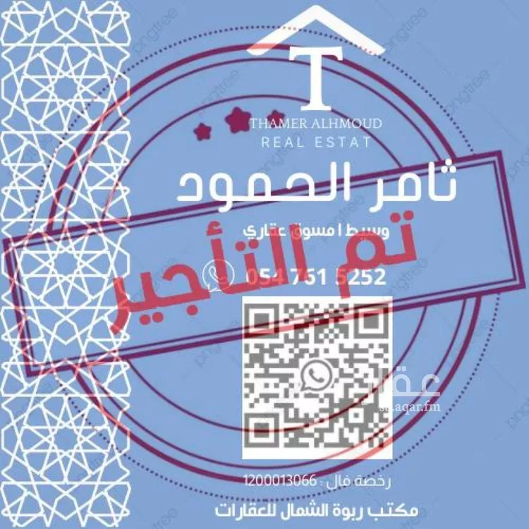 فيلا للإيجار في شارع علي بن أحمد العمري, حي العارض, مدينة الرياض, منطقة الرياض