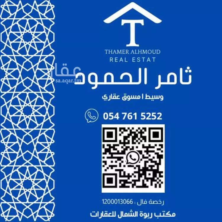 Land for Rent in Ad Diriyah Ad Diriyah Al Jadidah