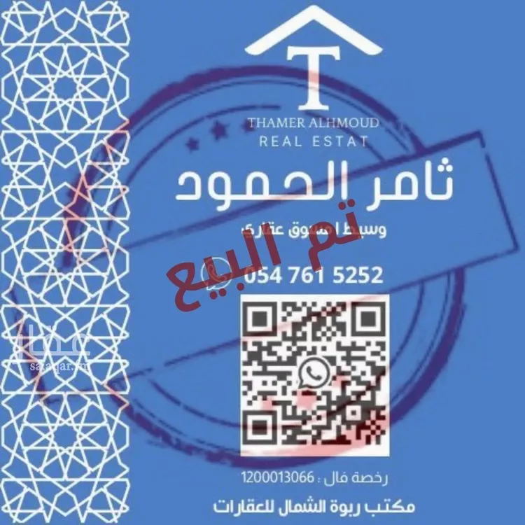 أرض للبيع في حي ضاحية نمار, مدينة الرياض, منطقة الرياض