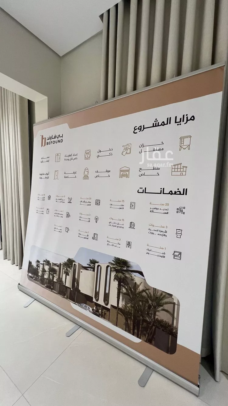 Floor for Sale in Riyadh Ash Sharq