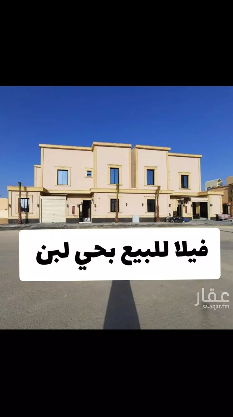 فيلا للبيع في شارع الميفا, حي ظهرة لبن, مدينة الرياض, منطقة الرياض