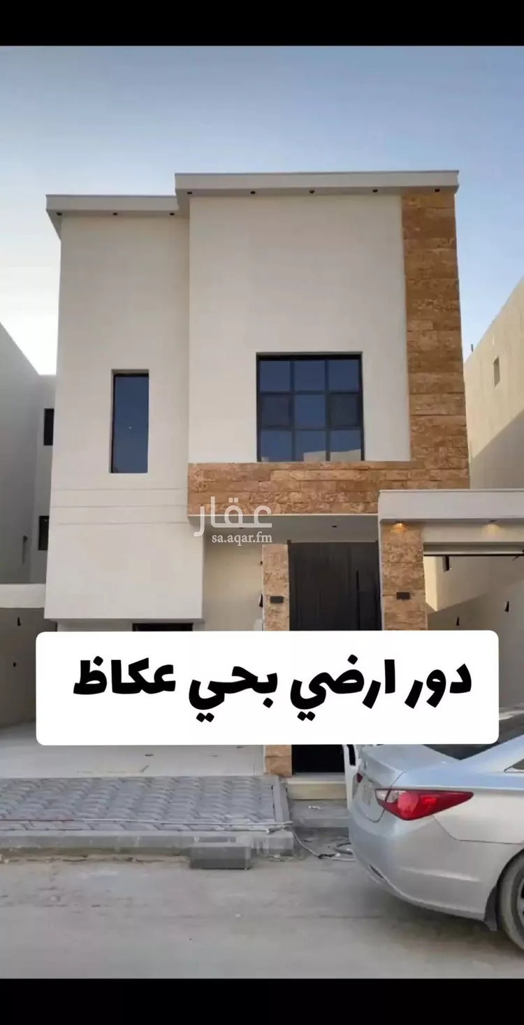 دور للبيع في شارع حميد الطويل, حي عكاظ, مدينة الرياض, منطقة الرياض