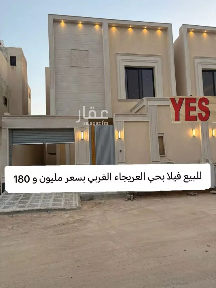 فيلا للبيع في شارع الزبداني, حي العريجاء الغربي, مدينة الرياض, منطقة الرياض