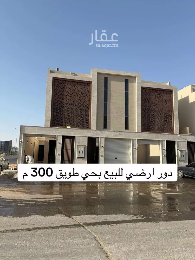 دور للبيع في شارع عيد بن حرب, حي طويق, مدينة الرياض, منطقة الرياض