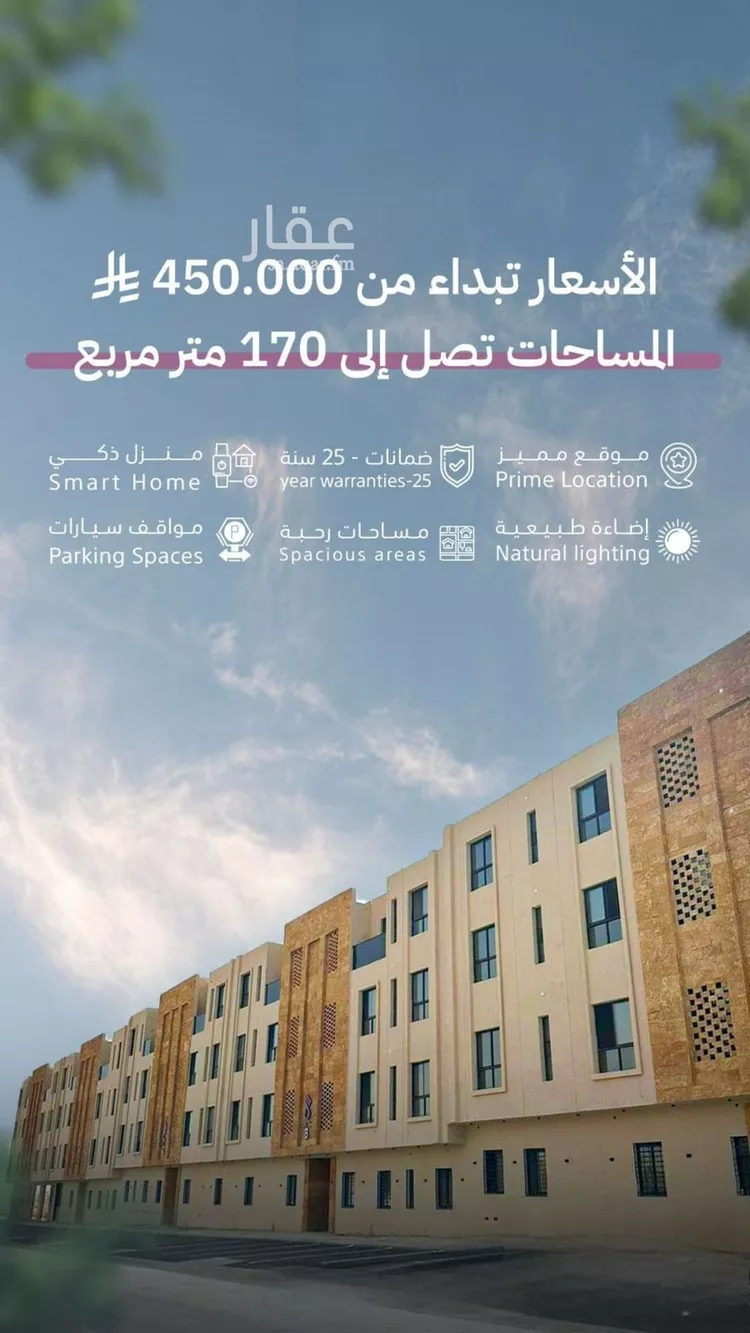 شقة للبيع في شارع قرية الجدية, حي ديراب, مدينة الرياض, منطقة الرياض صورة 2
