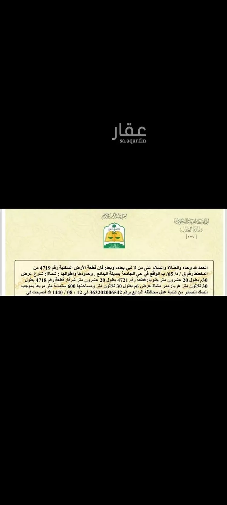 Land for Sale in Al Badayea Qurtubah