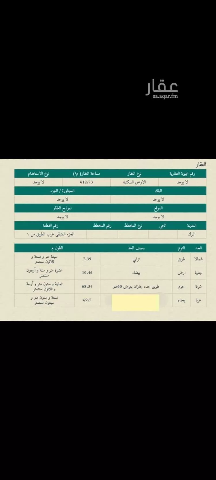 Land for Sale in Muhayil Ar Rawdah صورة 4