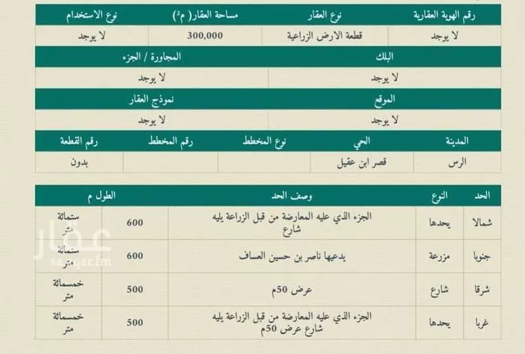 مزرعة للبيع في شارع غير مسمى, حي الثامريه, مدينة القصيم - الثامريه, منطقة القصيم