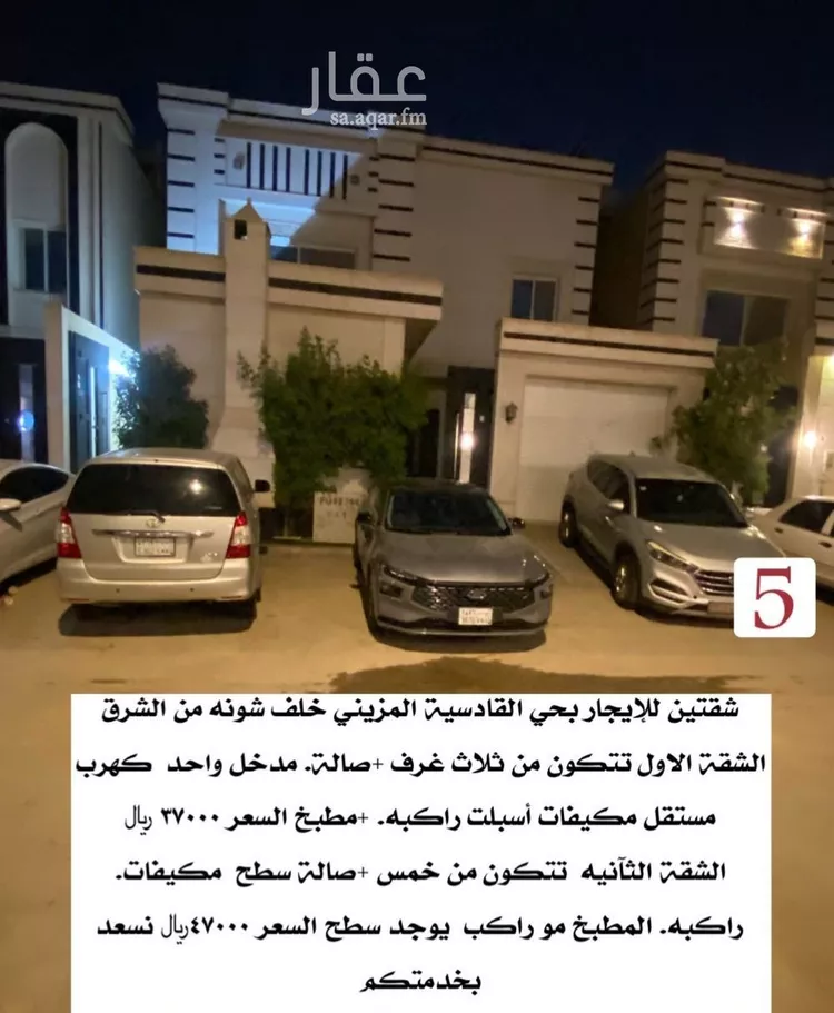 شقة للإيجار في شارع وادي المعيدن, حي القادسية, مدينة الرياض, منطقة الرياض صورة 3