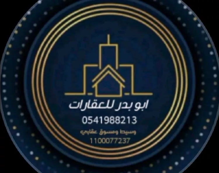Land for Sale in Riyadh Dahiat Namar