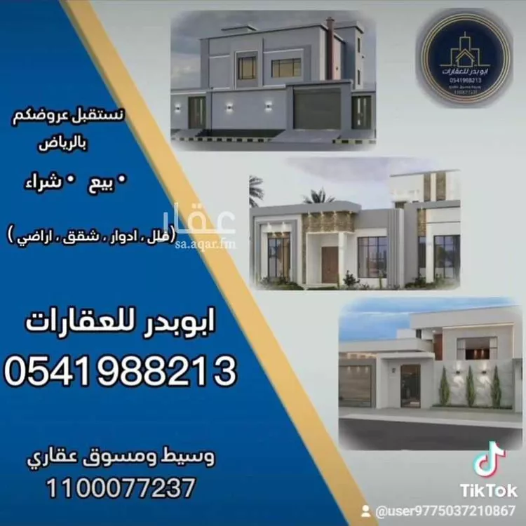 Land for Sale in Riyadh Dirab صورة 2