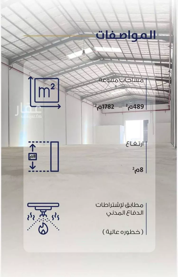 Warehouse for Rent in Riyadh Banban صورة 5