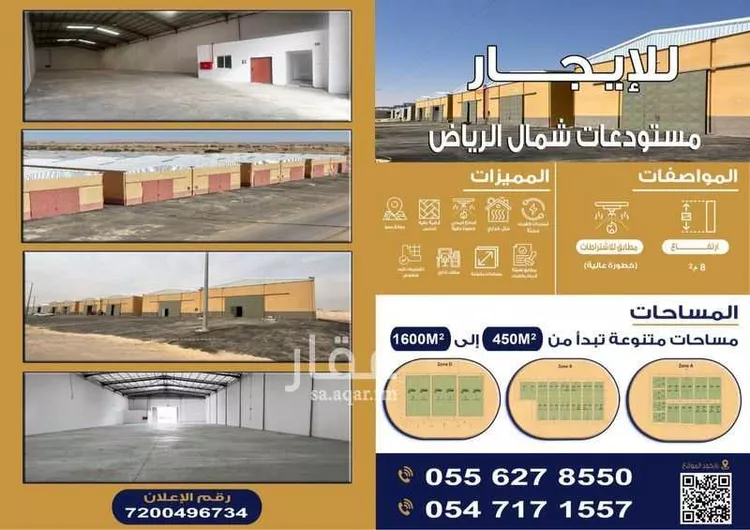 مستودع للإيجار في شارع سدوس 286, حي سدوس, مدينة سدوس, منطقة الرياض