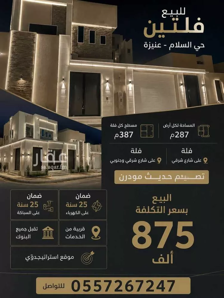 أرض للبيع في شارع ابن الوراق, حي الفاخرية, مدينة عنيزة, منطقة القصيم صورة 2