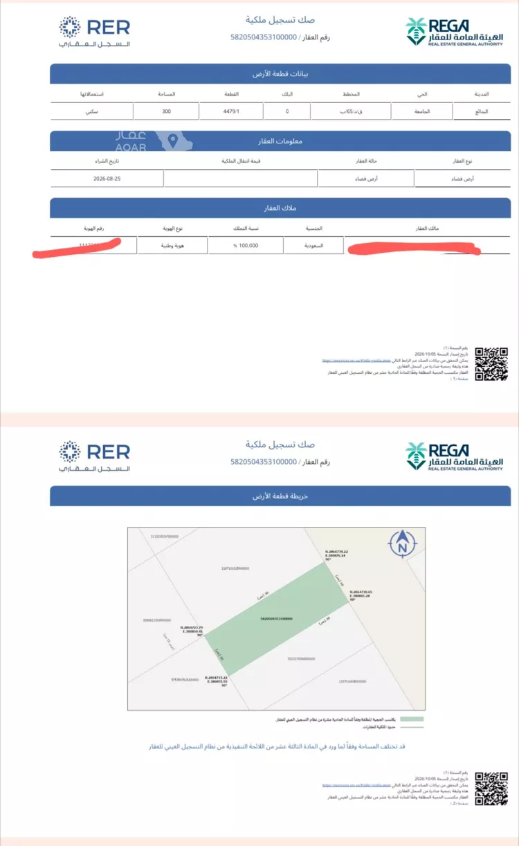 Land for Sale in Al Badayea Qurtubah