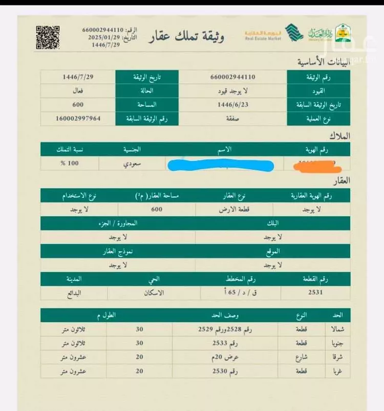 أرض للبيع في شارع العام, حي الجامعة, مدينة البدائع, منطقة القصيم