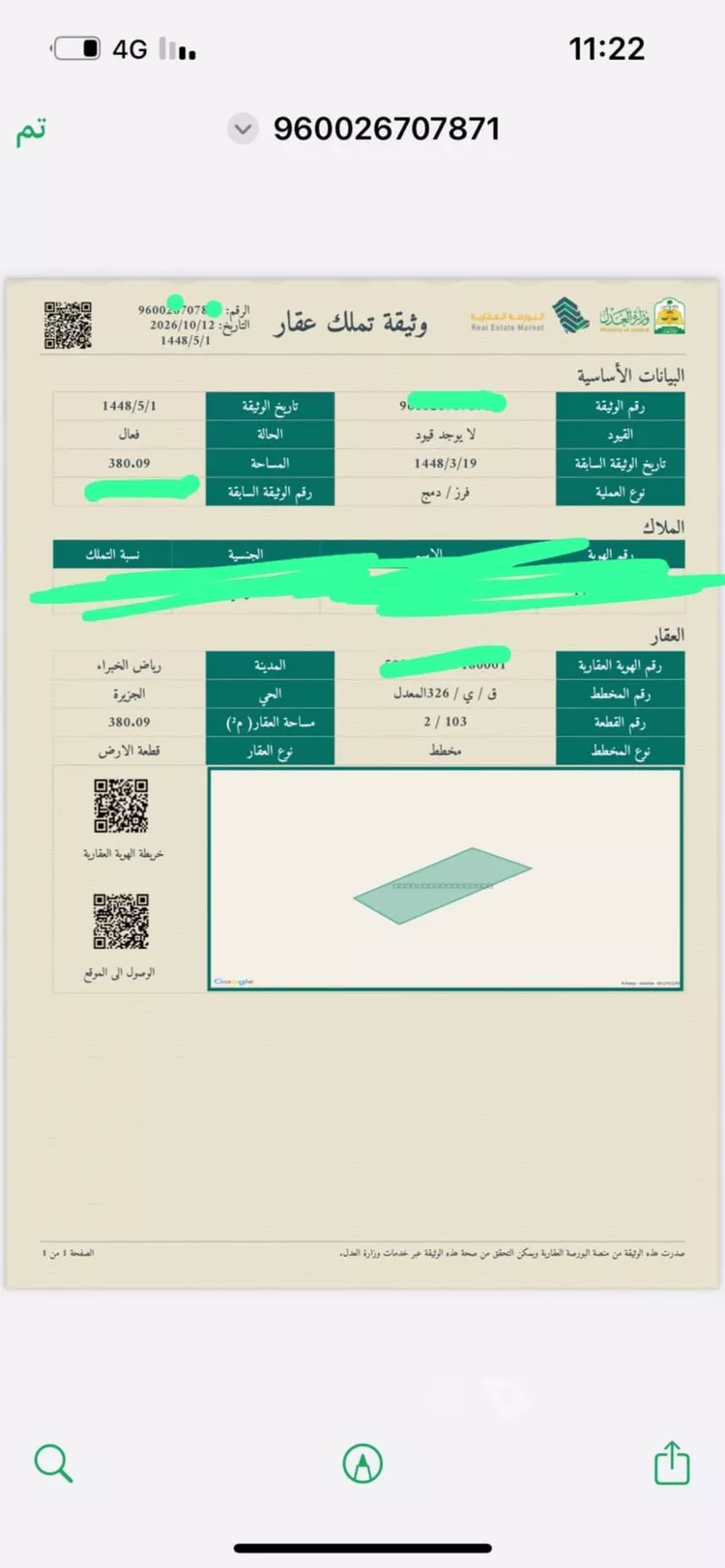 أرض للبيع في شارع الطبري, حي الجزيرة, مدينة رياض الخبراء, منطقة القصيم 2