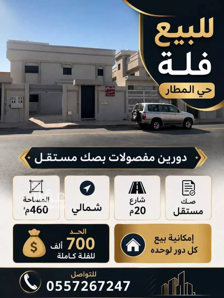 أرض للبيع في شارع ابن الوراق, حي الفاخرية, مدينة عنيزة, منطقة القصيم صورة 3