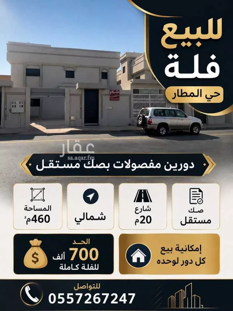 Villa for Sale in Unayzah Ash Shifa صورة 4